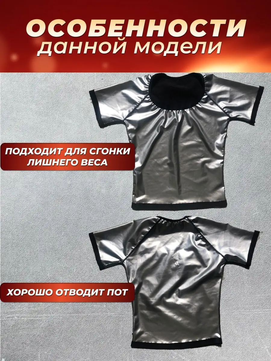sauna-effectov-karchatev-bluz (3)