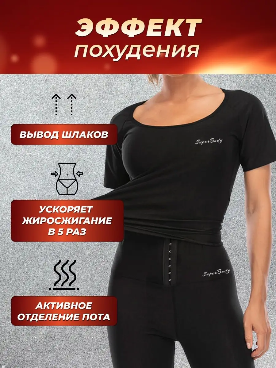 sauna-effectov-karchatev-bluz (5)